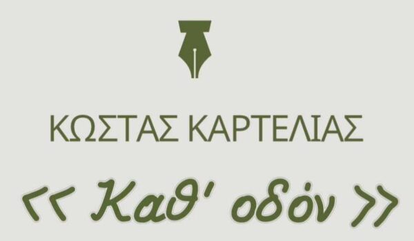 Καταγραφή