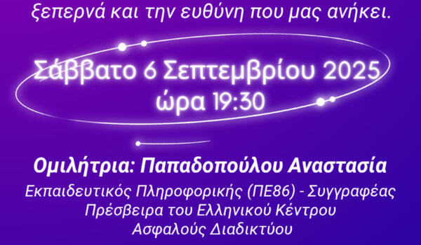 ΑΦΙΣΑ FINAL A.jpeg