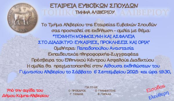 ΠΡΟΣΚΛΗΣΗ canva