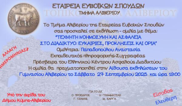 ! ΠΡΟΣΚΛΗΣΗ ΝΕΑ ΗΜΕΡΟΜΗΝΙΑ!.gpeg (1)