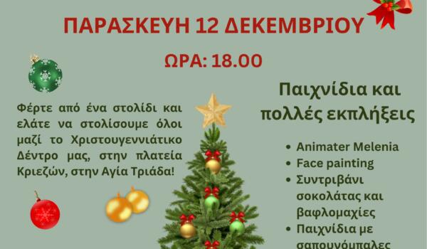 Κριεαζα