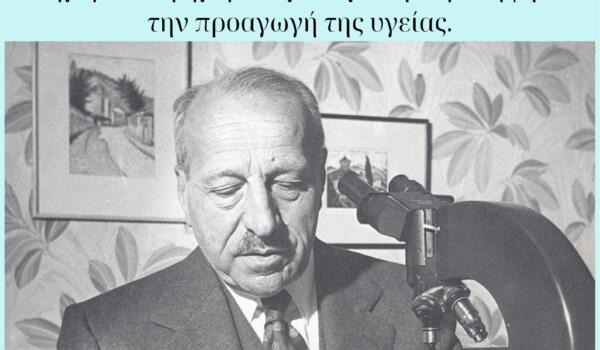 31 Ιανουαρίου 2026