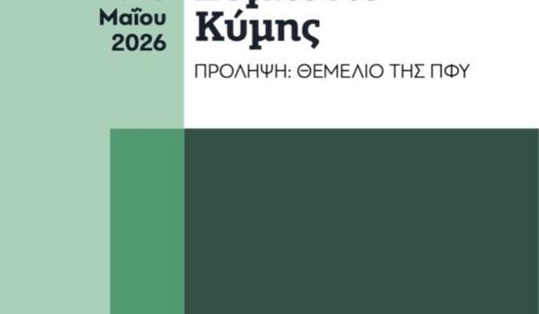 Ippokratis-Kymi-afisa4-728x1024-1-600x844