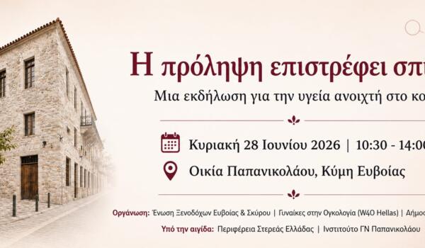 Κύμη Banner