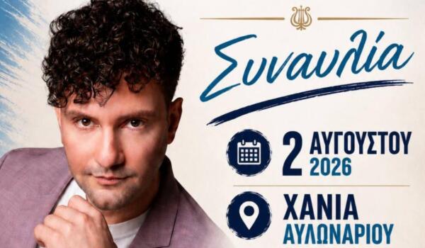Σαλαμπασόπουλος