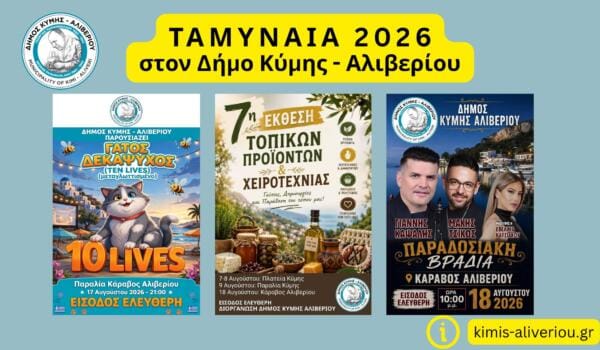 TAMYNAI 2026
