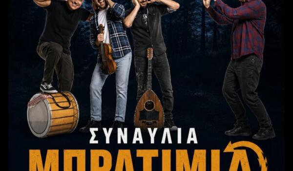 Μπρατίμια