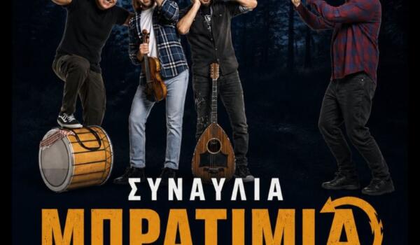 Μπρατίμια